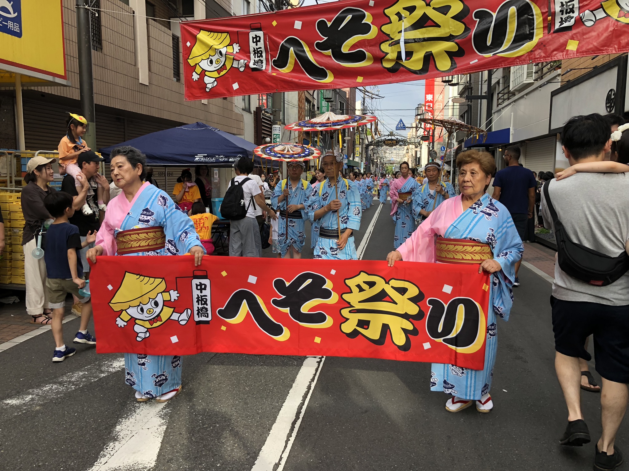 第26回へそ祭り2023が開催されました。